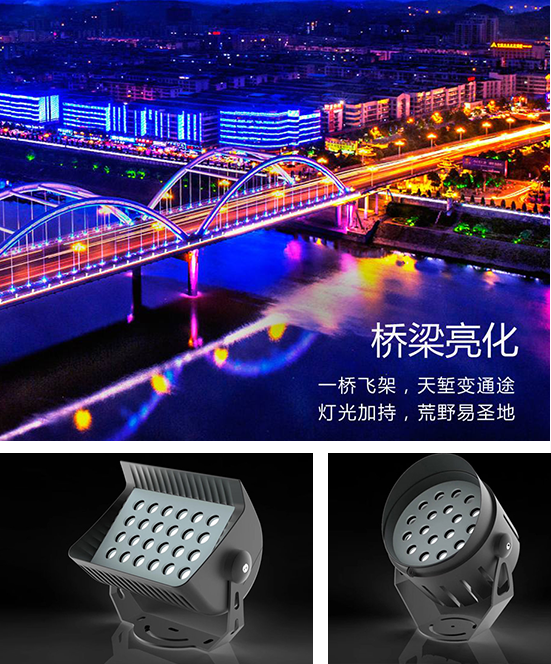 戶(hù)外亮化工程燈具廠(chǎng)家 戶(hù)外亮化工程燈具廠(chǎng)家